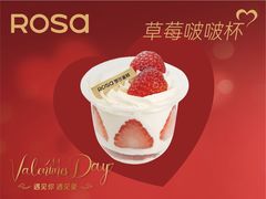-罗莎蛋糕(红旗店)