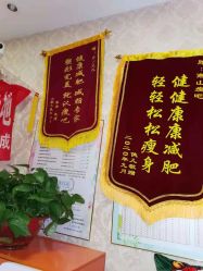 -瑞丝澜国际瘦身