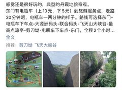 -飞天山旅游区
