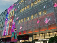 -巴黎春天(浦建店)