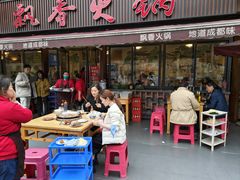 -飘香火锅(玉林西路店)