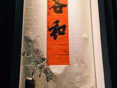 大堂-成都皈徕栖精品酒店(四川大学九眼桥店)