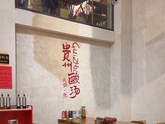 -黔哆哆地摊酸汤火锅(清湖店)