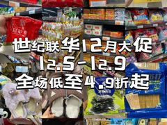 -世纪联华(杭州新塘路店)