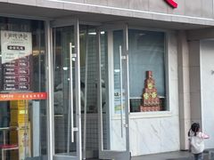 -百年尹氏汤包(湖南路狮子桥店)