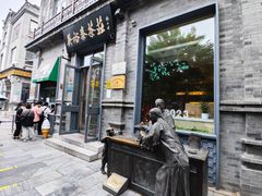 -吴裕泰茶莊(大栅栏店)