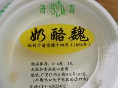 -奶酪魏(牛街总店)
