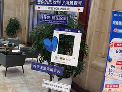 -海景壹号大酒店(滨湖店)