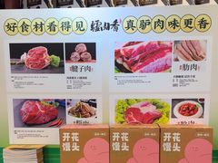 -天仁聚驴肉香(北石槽店)