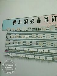 -AI艾耳·专业手工耳洞·穿孔美学馆