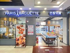 -巴黎贝甜(右安门店)