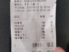 -老白肉馆(临江小区店)