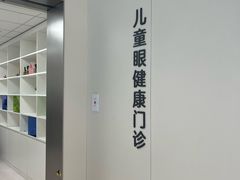 -东北大学附属辽宁爱尔眼科医院