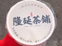 -隆延茶铺(学清路驹然店)