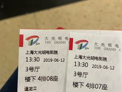 -大光明电影院(南京西路店)