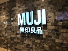 -MUJI无印良品(远洋未来广场店)