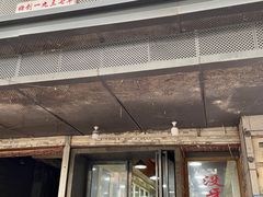 -没牙伯花生汤店(老药洲店)