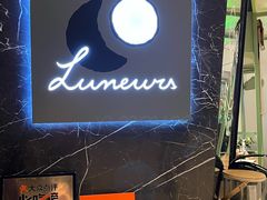 -LUNEURS月乐诗 冰淇淋咖啡(环贸店)