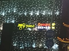 -糖果KTV(雍和宫店)