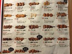 菜单-新宿っ子居酒屋 とととりとん (新宿西口店)