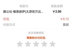 -酷公社·榴莲披萨(太原街店)