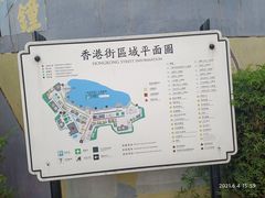 -横店广州街·香港街
