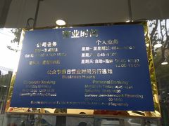 -交通银行(金桥湾支行)