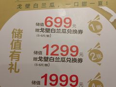 -西贝莜面村(当代商城店)
