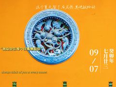 -杭州上天竺法喜讲寺