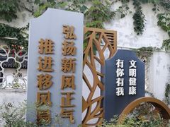 -南园(太仓市)