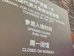 -中共一大纪念馆