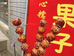 糖油果子-邓记新一代糖油果子(四川煤管局供销公司职工宿舍店)
