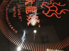 -大龙燚火锅