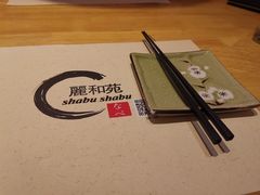 -丽和苑·自助寿喜锅(虹梅路店)