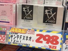 -大国药妆(銀座一丁目駅前店)