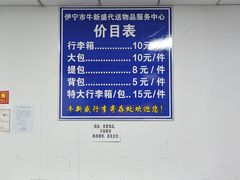 -伊宁站