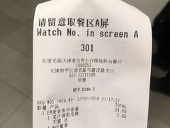 -麦当劳(小白楼店)