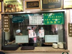 -清真蒋有记(老门东店)