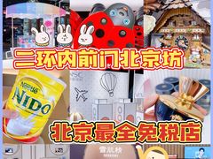 -国药中服免税(北京坊店)