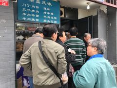 -增盛魁小吃店