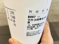 -阿嬷手作(深圳梅林卓悦汇店)