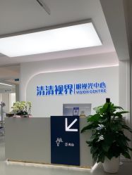 -清清博视儿童眼视光中心(角门西店)