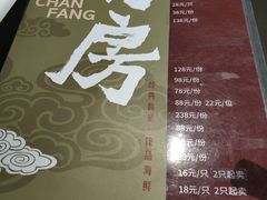 -东莱馋房(陆家嘴店)