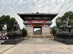 -中华孝德园