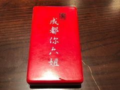 -成都你六姐·牛肉冒菜(城市集市合生汇店)