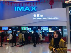 -卢米埃IMAX影城(温州万象城激光店)