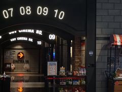 -CGV影城(滨江天街IMAX店)
