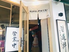 -皆道拌麻辣烫·麻辣拌