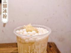 -甜心闲生·手工冰粉