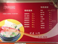 -海平馄饨(逍遥二路店)